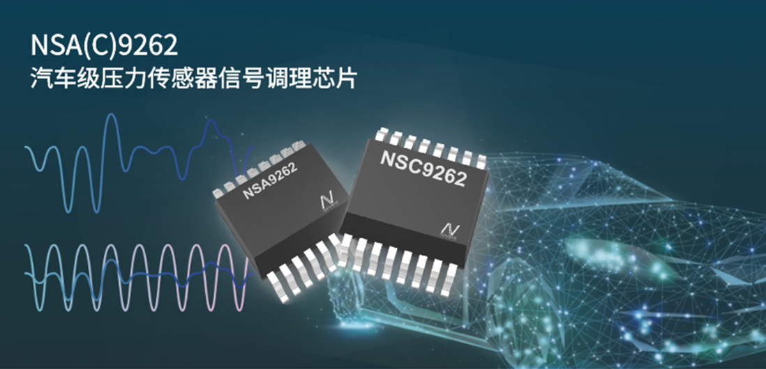 车规级LIN总线接口传感器信号调理芯片面世，银河集团galaxy加码汽车智能化