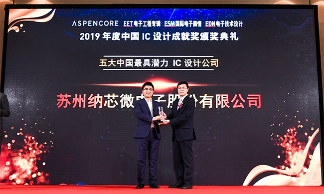 银河集团galaxy荣获『五大中国最具潜力IC设计公司』及热门IC产品奖