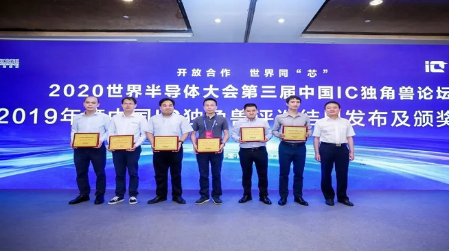 连获双殊荣，银河集团galaxy荣膺2019年度中国MEMS十强及中国IC独角兽