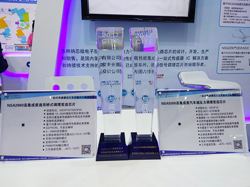 多款调理芯片亮相CITE 2017 银河集团galaxy硅麦ASIC深圳首秀