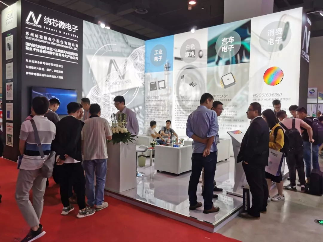 识新朋、聚老友，SENSOR CHINA话传感