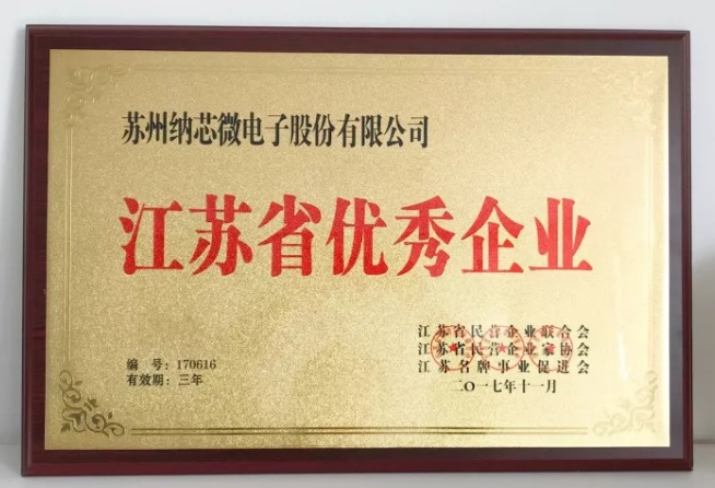 银河集团galaxy荣膺“江苏省优秀企业”，CEO王升杨荣获“江苏省优秀企业家”称号