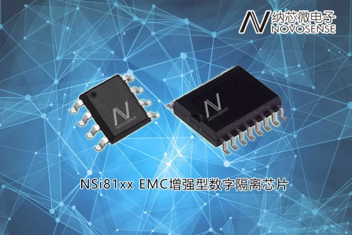 银河集团galaxy发布EMC增强型并满足车规标准的数字隔离芯片