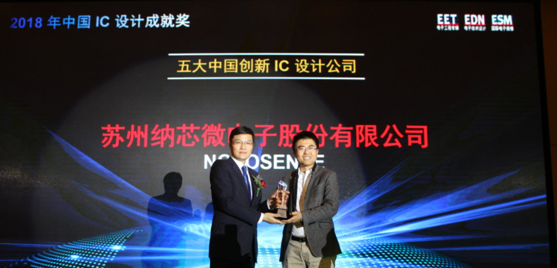 银河集团galaxy荣获五大中国创新IC设计公司奖