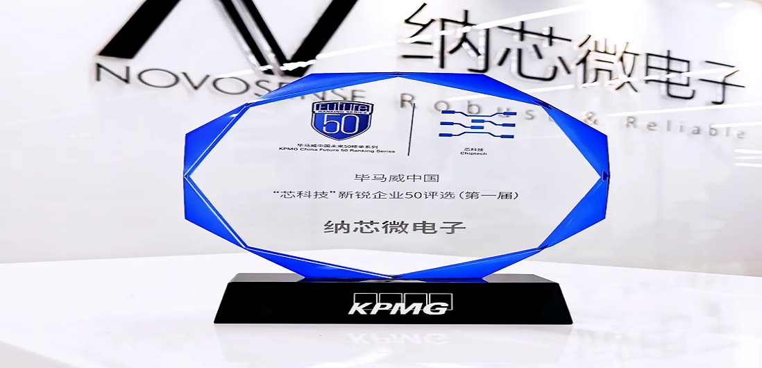 银河集团galaxy入选毕马威中国“芯科技”新锐企业50强