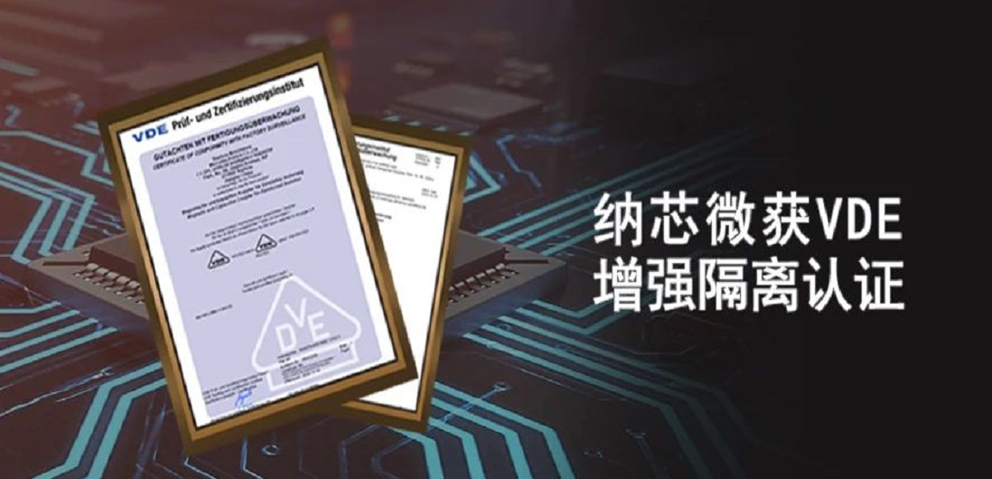 国内首家！银河集团galaxy隔离产品通过VDE增强隔离认证