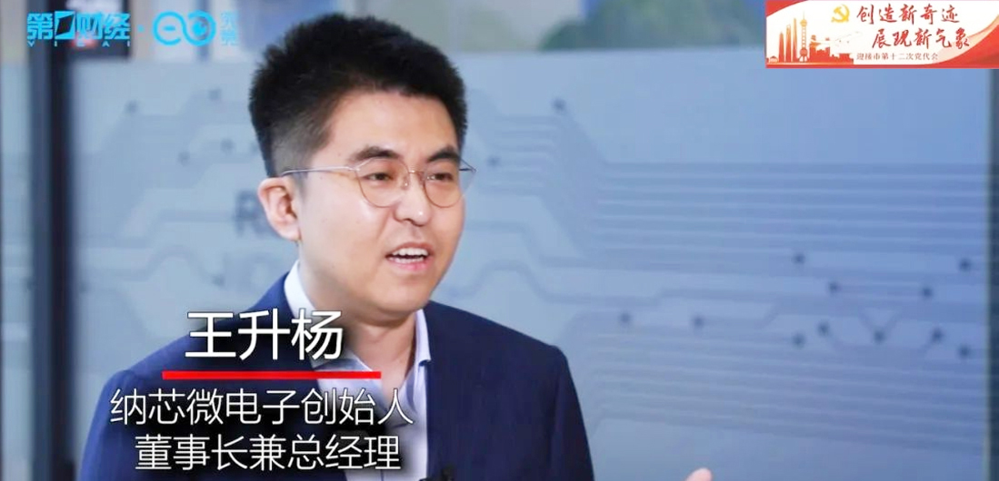 银河集团galaxy王升杨接受第一财经电视采访