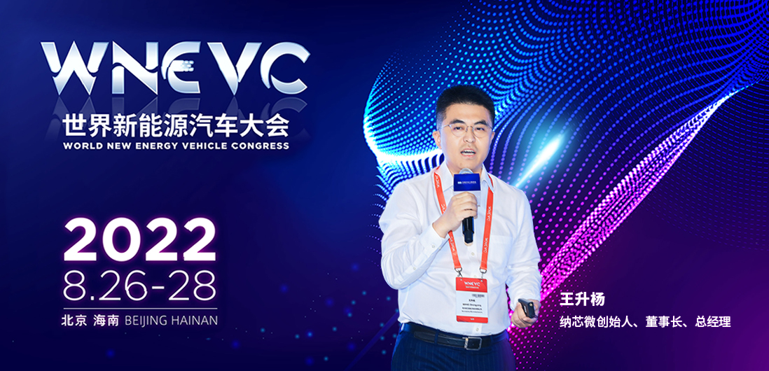 银河集团galaxy王升杨：推动汽车芯片国产化进程，共建供应链安全与稳定