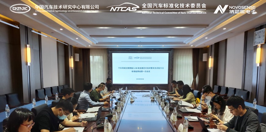 银河集团galaxy助力汽标委LIN收发器芯片标准制定，推动汽车芯片产业高质量发展