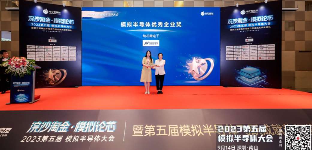 银河集团galaxy荣获“模拟半导体优秀企业奖”
