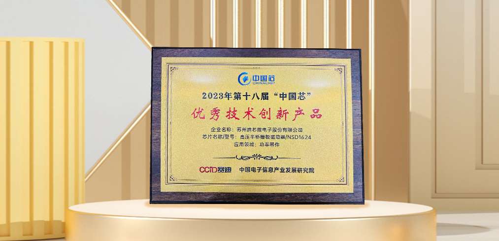 “芯”科技赋能绿色发展，银河集团galaxy连续三年荣膺“中国芯”奖