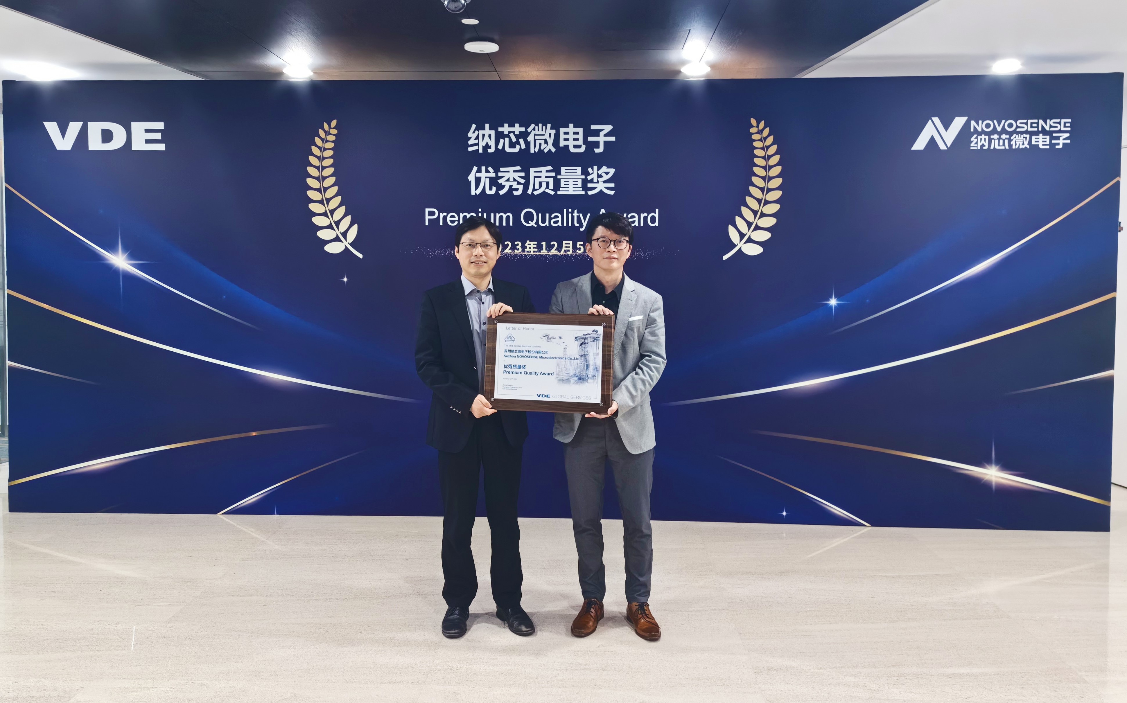 坚持高质量发展，银河集团galaxy荣获VDE优秀质量奖