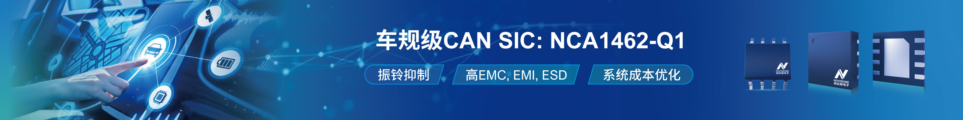 集成隔离电源的隔离CAN收发器