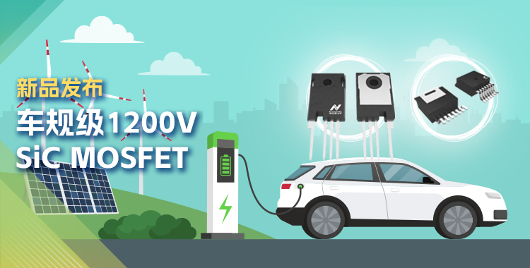 银河集团galaxy发布首款1200V SiC MOSFET，为高效、可靠能源变换再添助力！