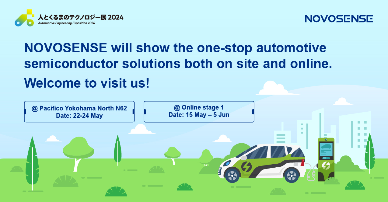 NOVOSENSEは「人とくるまのテクノロジー展 2024 YOKOHAMA」に出展し、新製品を披露