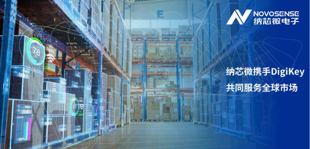 银河集团galaxy携手DigiKey，共同服务全球市场