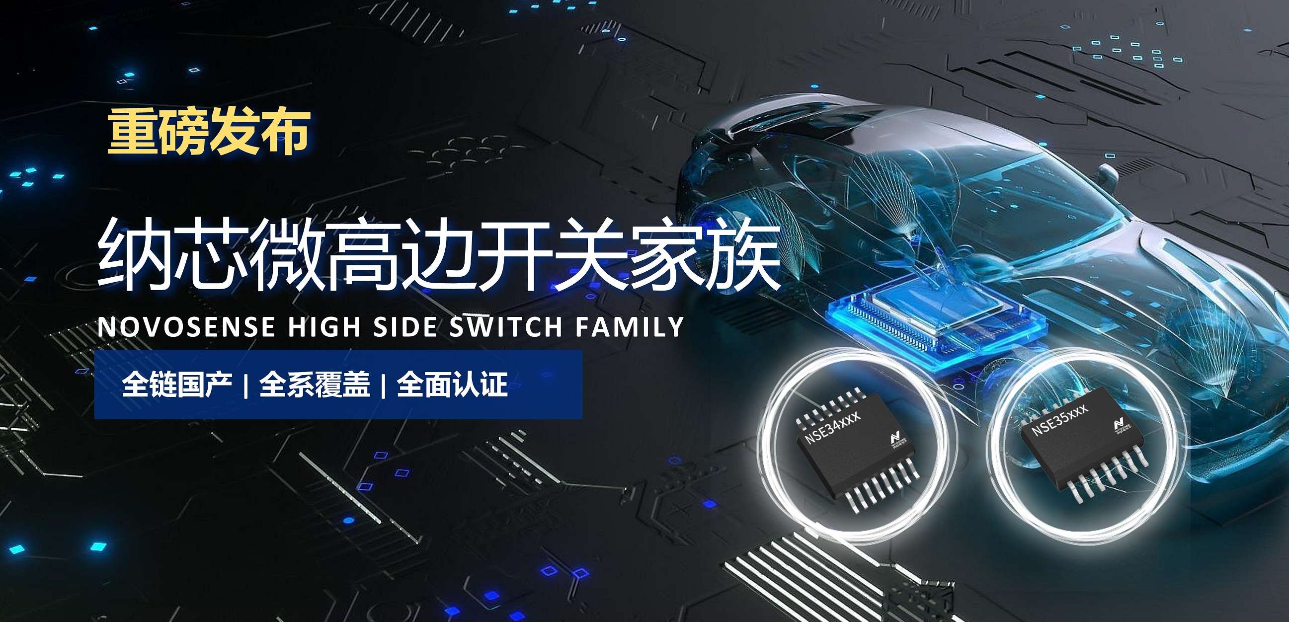 全链国产，全系覆盖，全面认证！银河集团galaxy高边开关系列重磅发布！