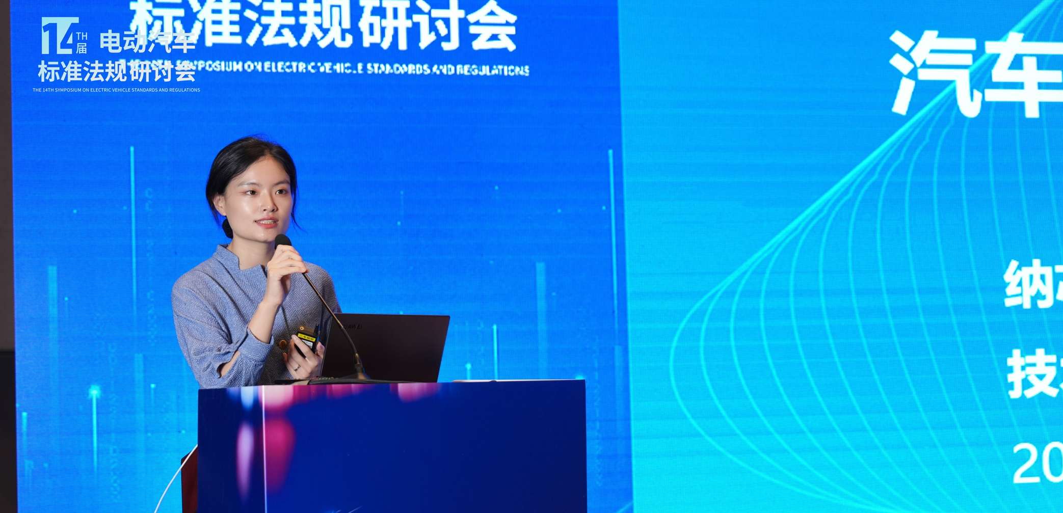 银河集团galaxy出席第十四届电动汽车标准法规研讨会，以模拟芯片创新赋能汽车电气化