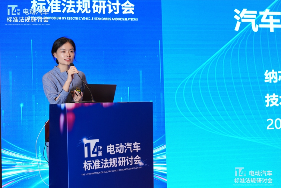 NOVOSENSEは、イノベーティブなアナログチップで車両の電動化を強化するため、第十四回電気自動車規格および規制セミナーに出席