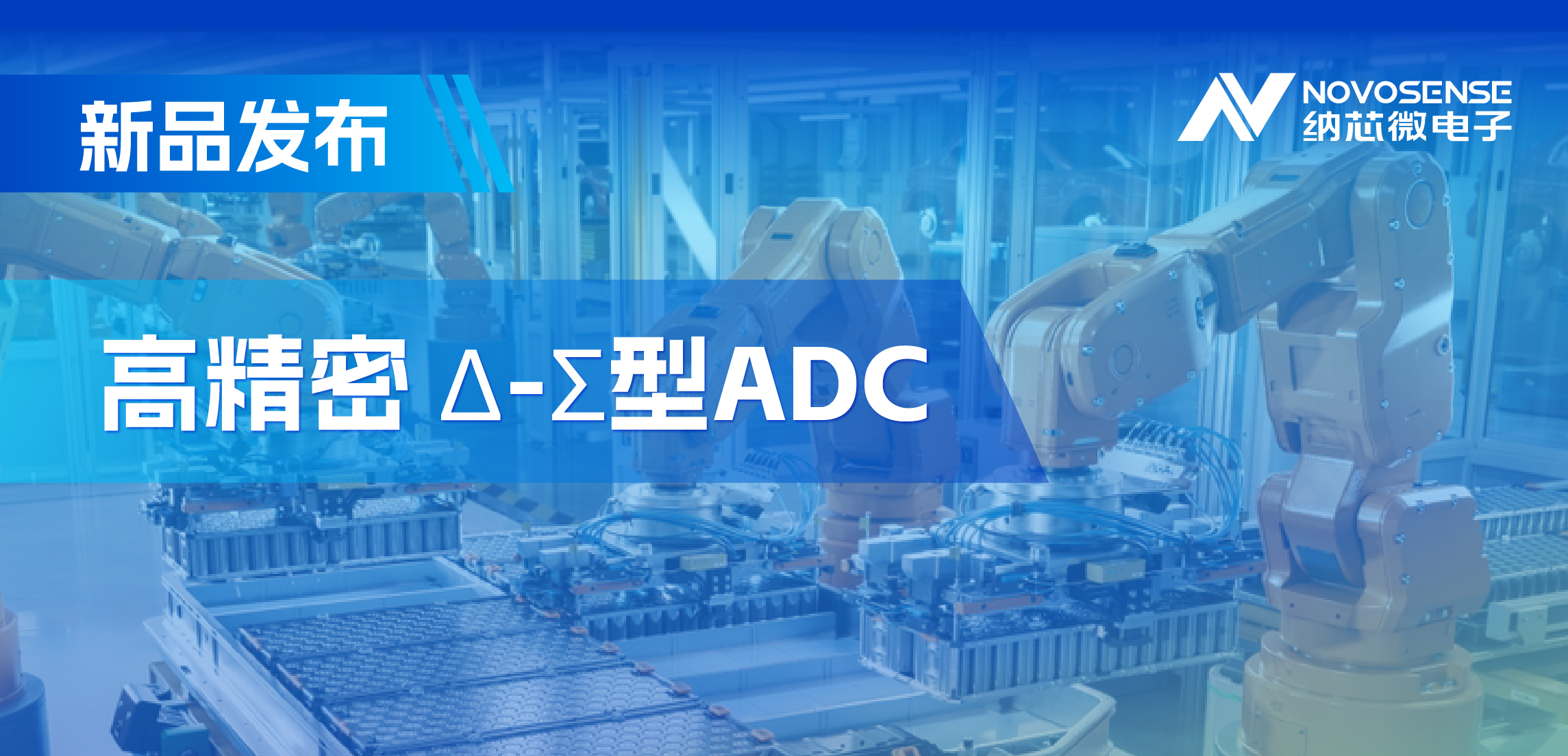 采用电容型PGA，银河集团galaxy推出高精密多通道24/16位Δ-Σ型ADC