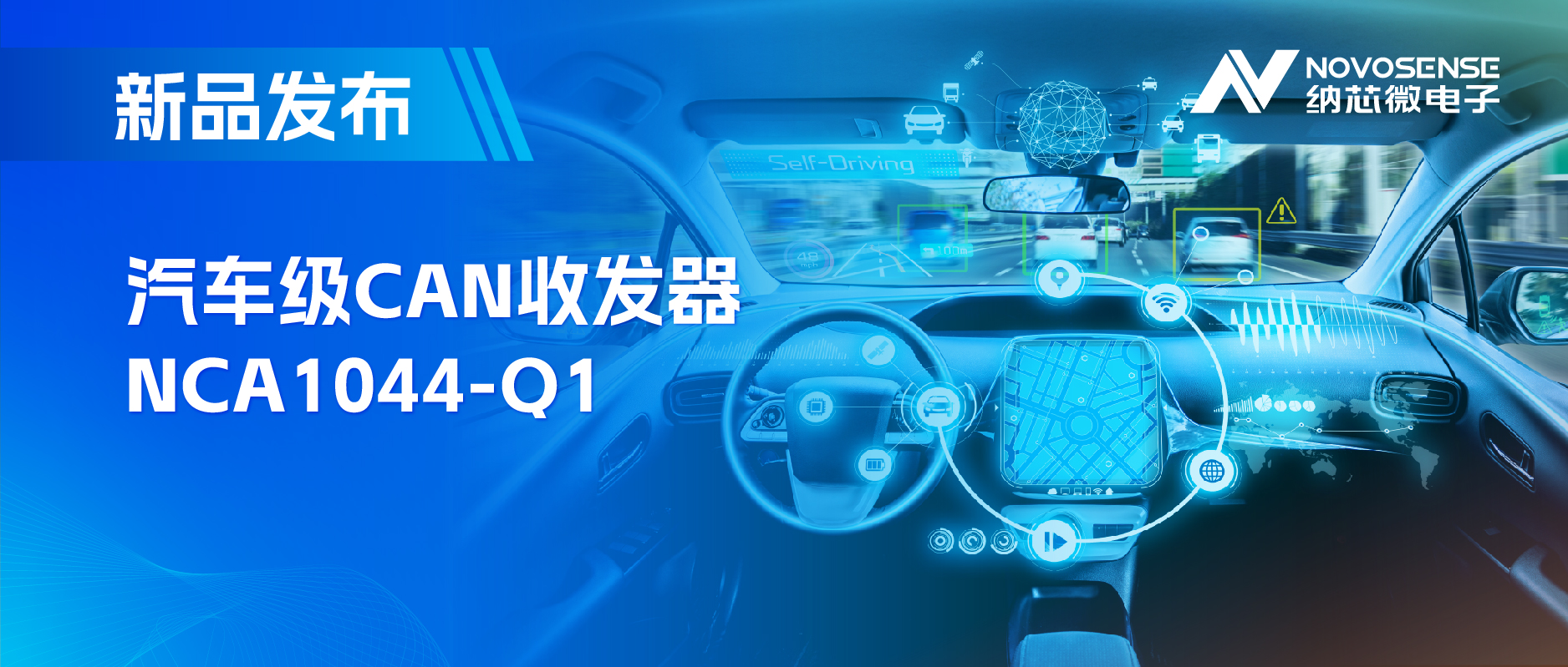 国内首家：银河集团galaxyCAN收发器NCA1044-Q1全面通过IBEE/FTZ-Zwickau EMC认证