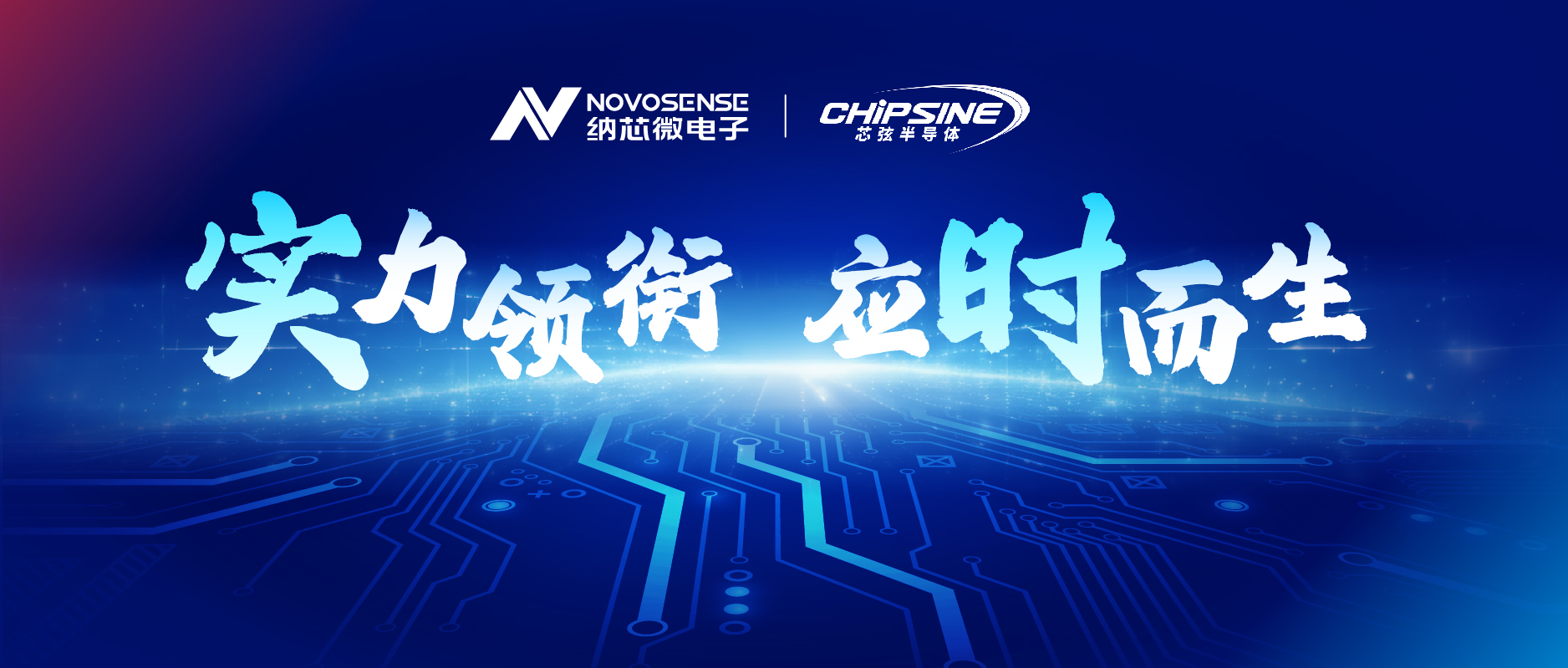 银河集团galaxy联合芯弦推出NS800RT系列实时控制MCU