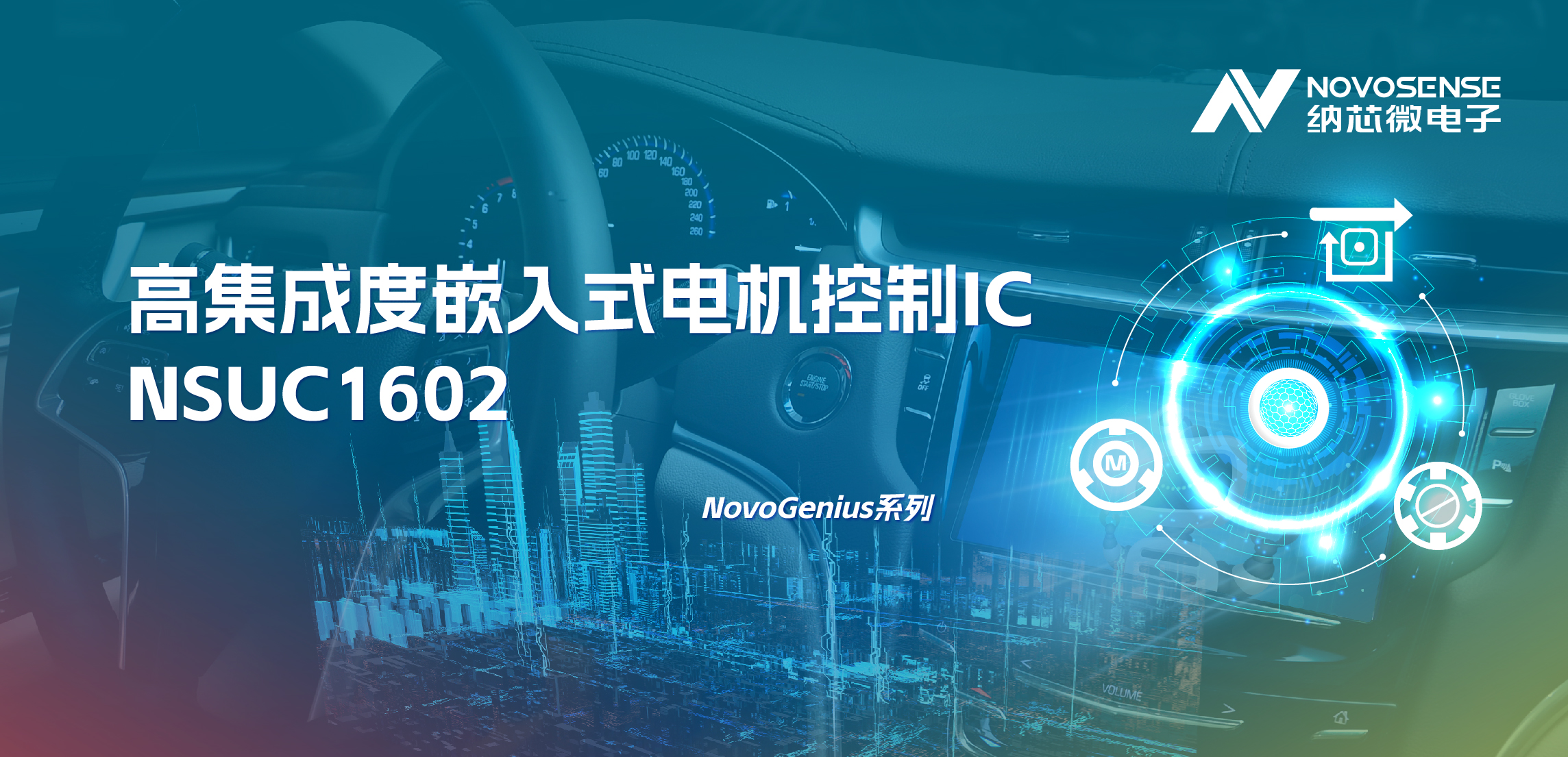 支持最高1500W电机驱动，银河集团galaxyNSUC1602轻松应对大电流挑战