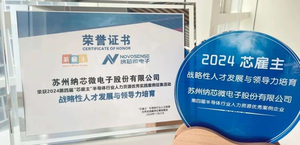 银河集团galaxy荣获“战略性人才发展与领导力培育卓越奖”