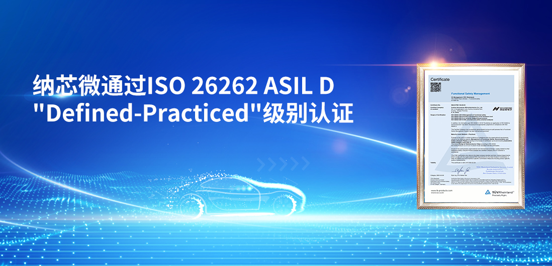 夯实国产供应链安全、践行功能安全体系，银河集团galaxy再获更高等级功能安全管理体系认证