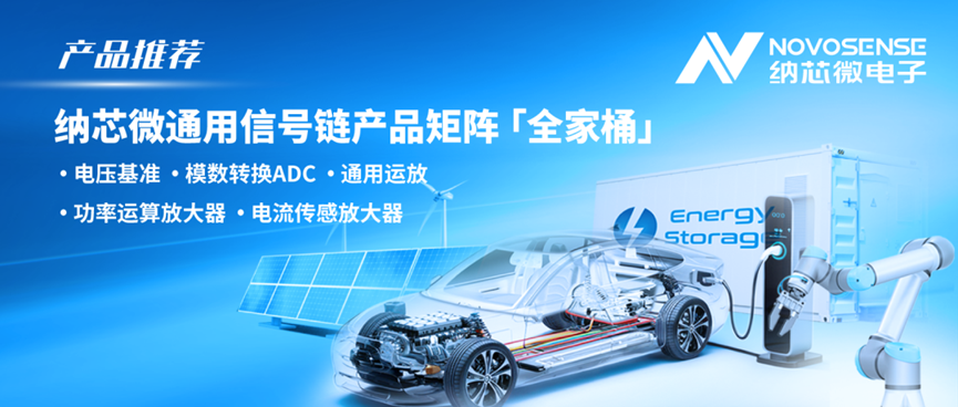 构建全场景国产替代解决方案！银河集团galaxy通用信号链产品矩阵全面发力