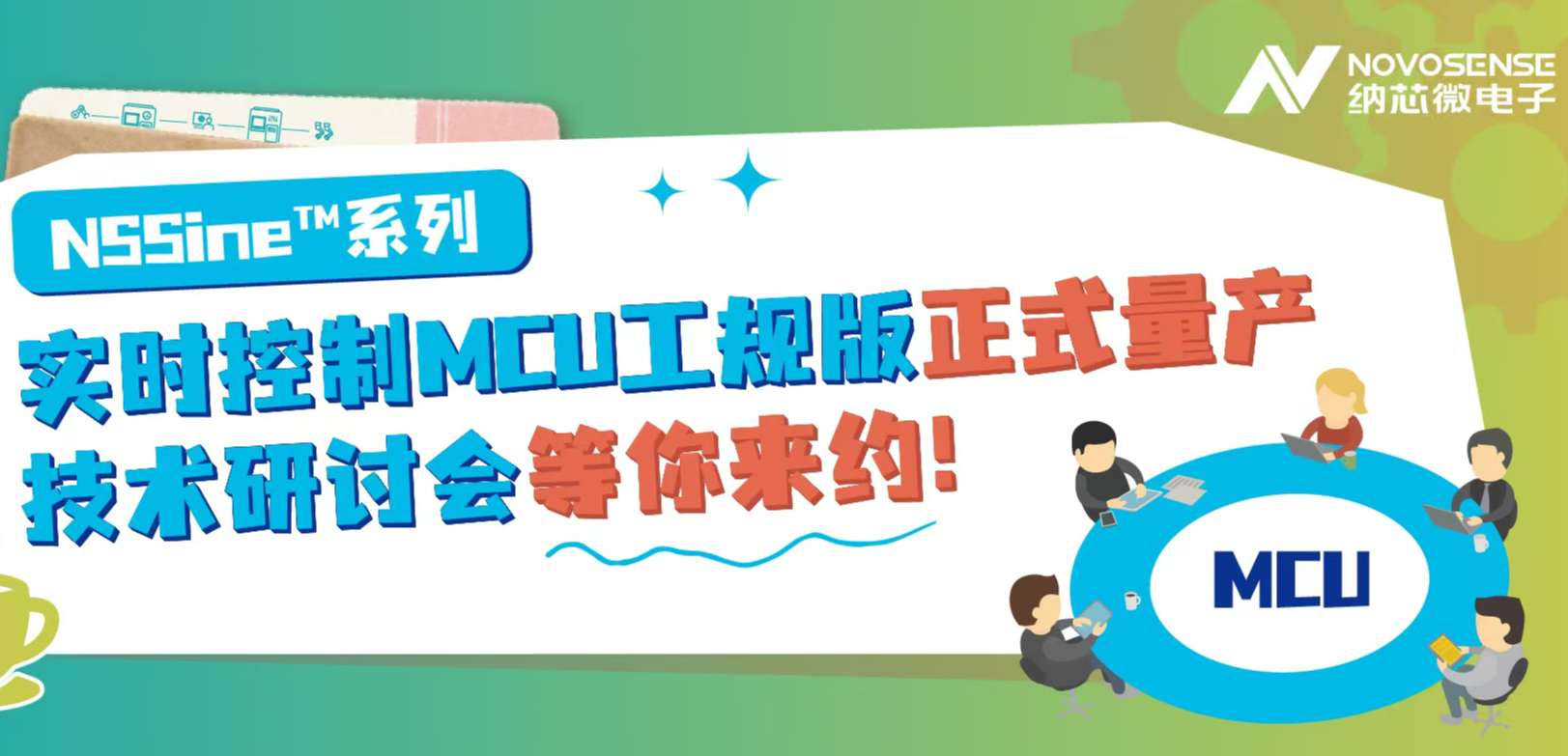 供应链全国产！银河集团galaxyNSSine?系列实时控制MCU（DSP）工规版正式量产