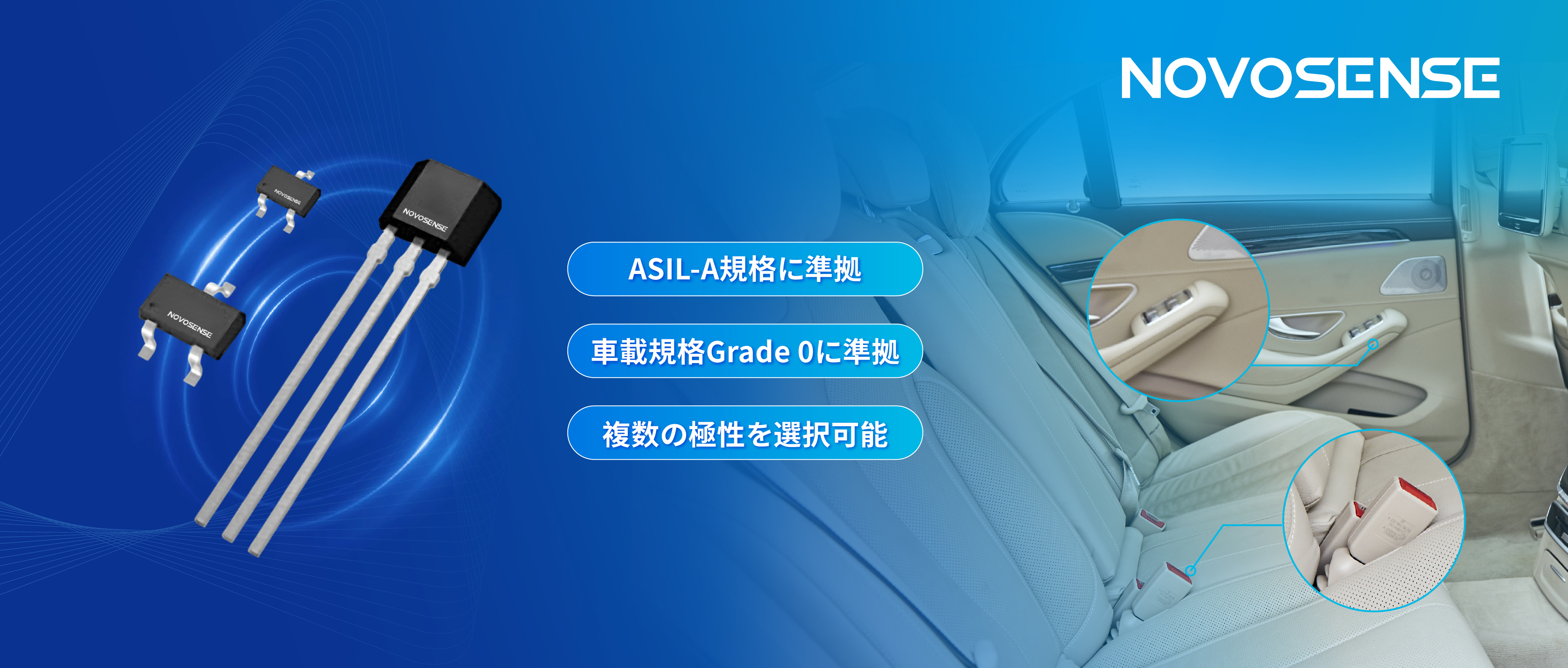 コンパクトな設計でシステムレベルの信頼性を構築。NOVOSENSEが高性能2線式ホールスイッチMT72xxシリーズを発表