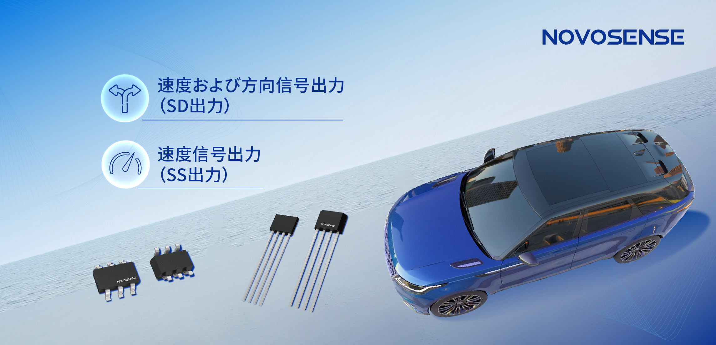 複雑な磁場環境にも対応し、シンプル化を実現──MT73xx 3Dデュアル出力ホールラッチが車載モーターの高精度制御を支援