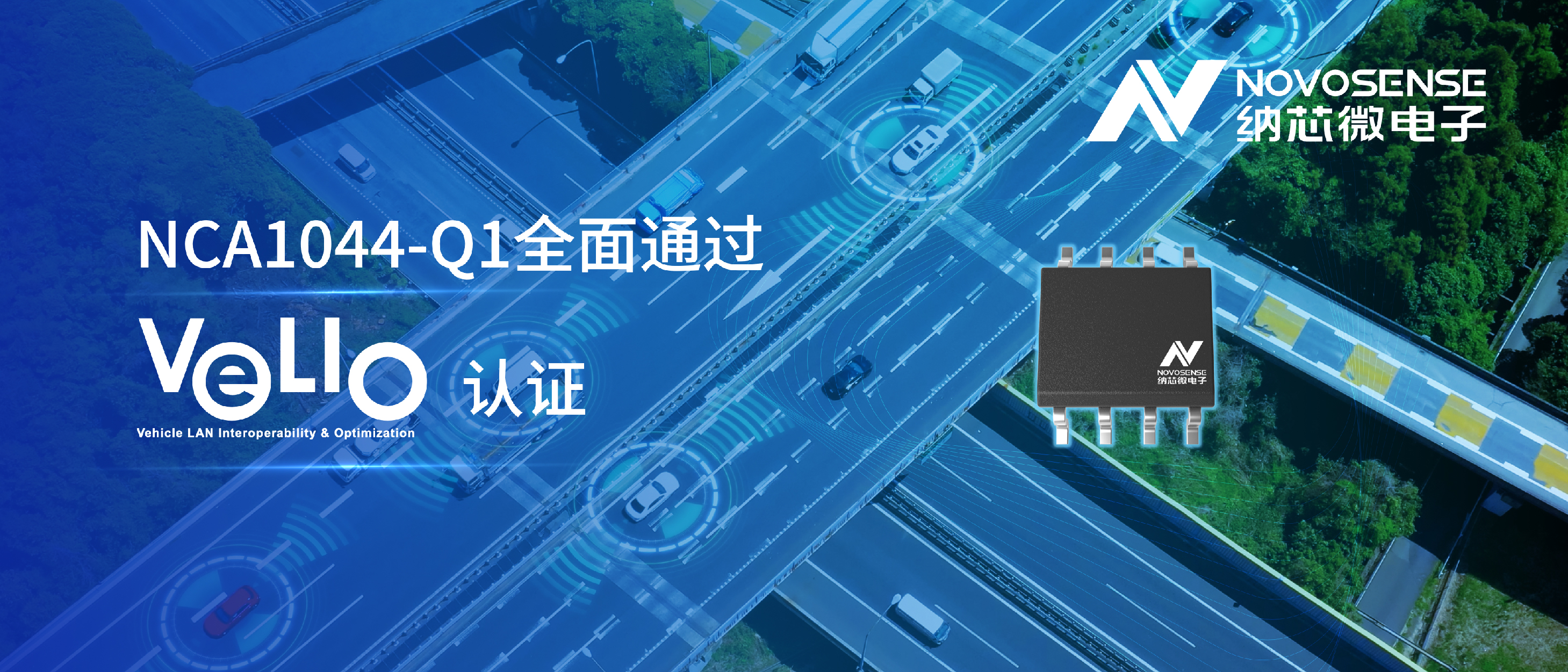 国内首颗：银河集团galaxyCAN FD收发器NCA1044-Q1通过丰田VeLIO认证