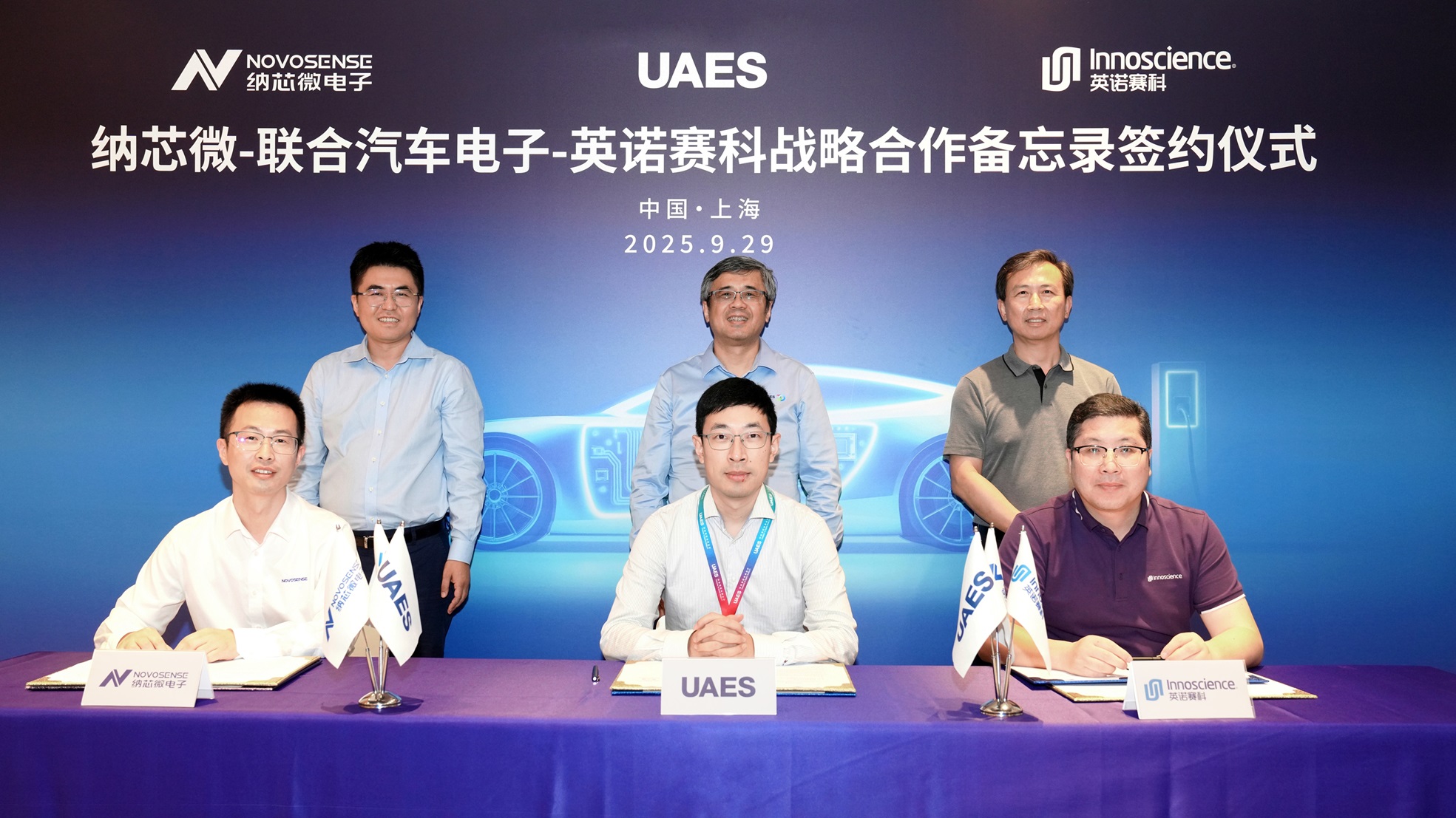 イノベーションを結集：NOVOSENSEが聯合電子およびイノサイエンスと提携し、新エネルギー車向けパワーエレクトロニクスの新たな局面を切り拓く