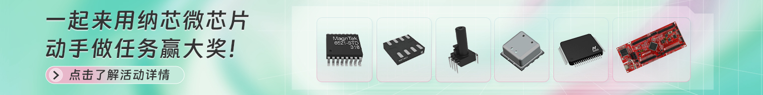 传感器信号调理专用芯片评估套件